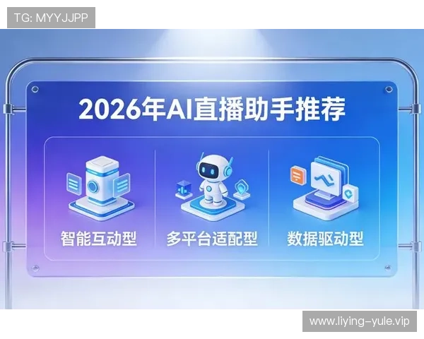 如何通过BG视讯官网体验最新的直播娱乐内容与互动功能全面介绍