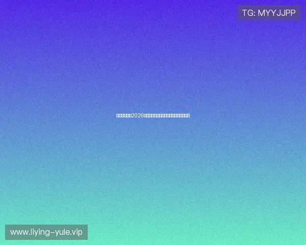 博天娱乐盘点2026年世界杯最受关注的球队与明星球员亮点 博天娱乐盘点2026年世界杯最受关注的球队与明星球员亮点